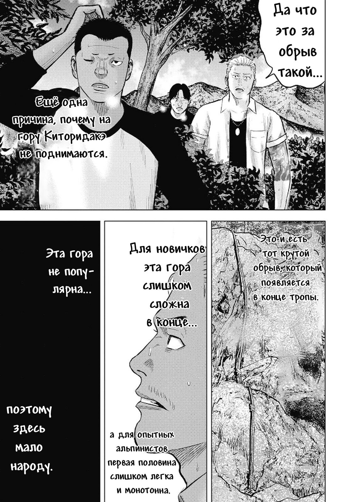 Манга Невероятный Мацуока - Глава 3 Страница 15