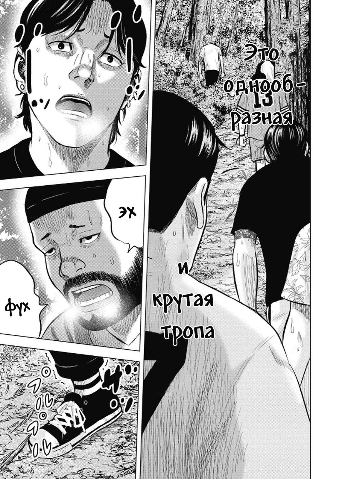 Манга Невероятный Мацуока - Глава 3 Страница 3