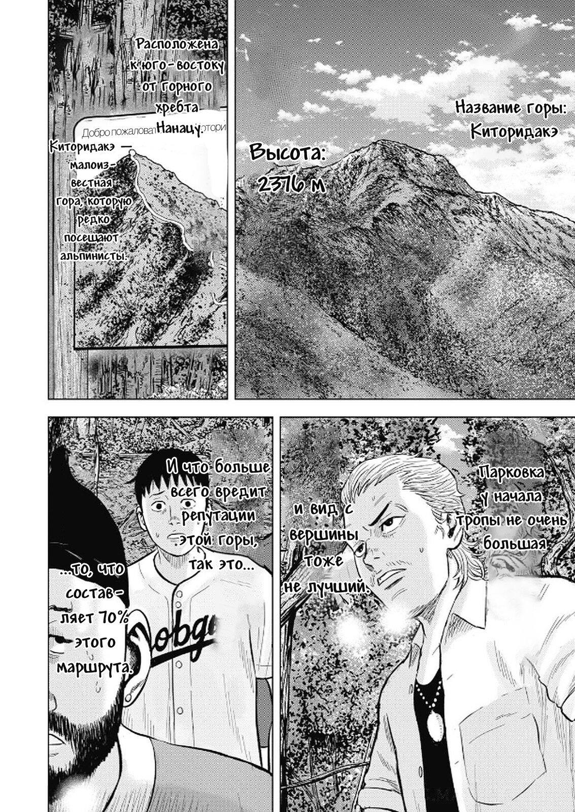 Манга Невероятный Мацуока - Глава 3 Страница 2