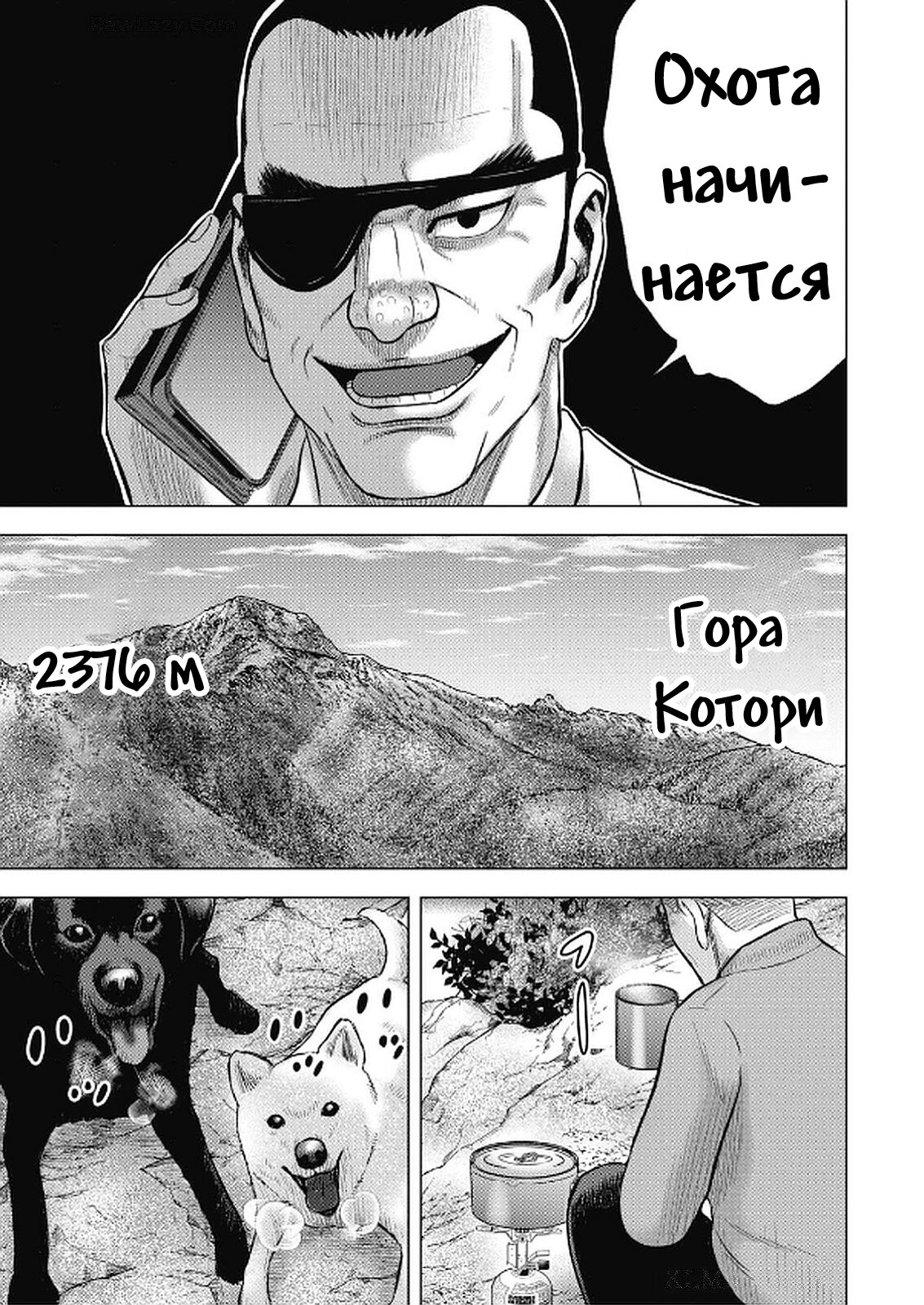 Манга Невероятный Мацуока - Глава 2 Страница 19