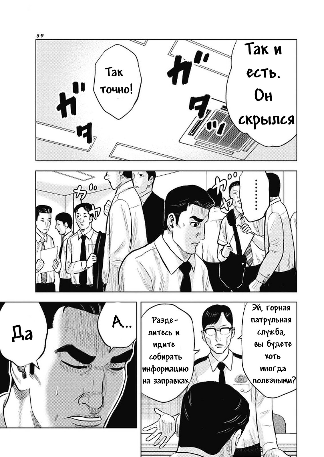 Манга Невероятный Мацуока - Глава 2 Страница 9