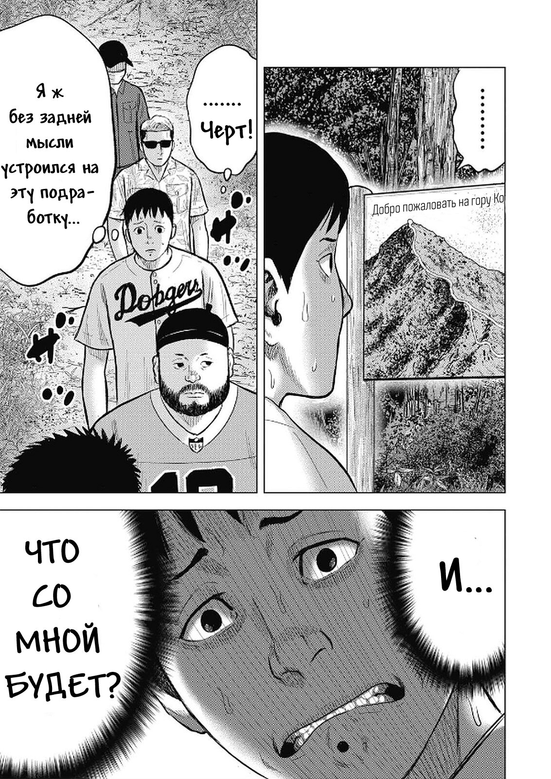 Манга Невероятный Мацуока - Глава 2 Страница 17