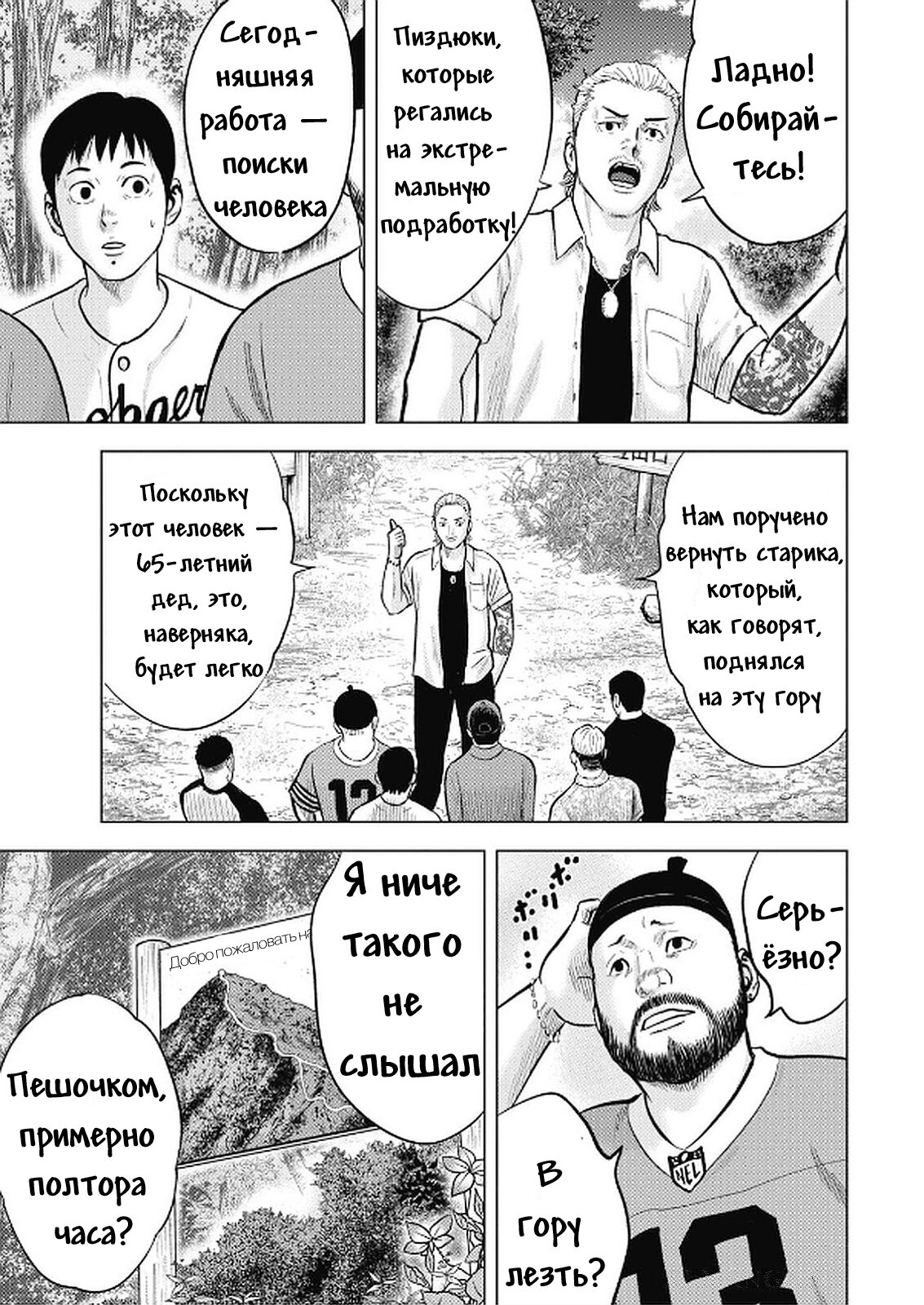 Манга Невероятный Мацуока - Глава 2 Страница 13