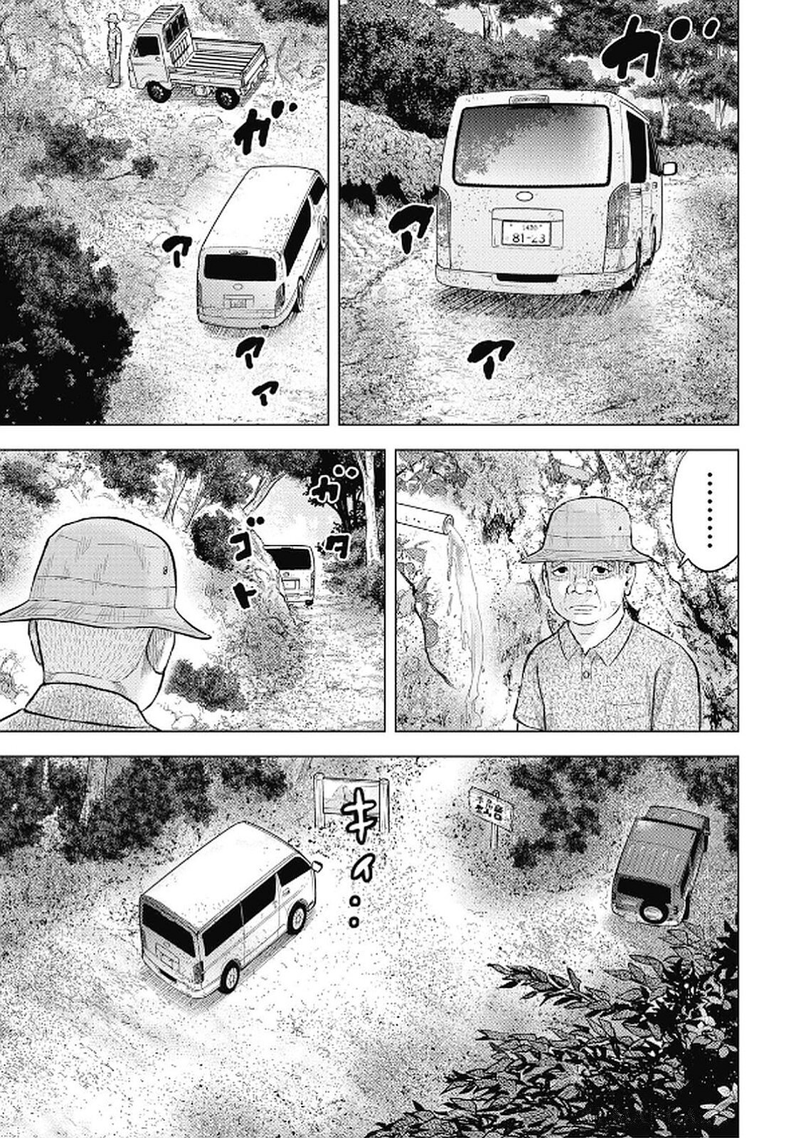 Манга Невероятный Мацуока - Глава 2 Страница 11