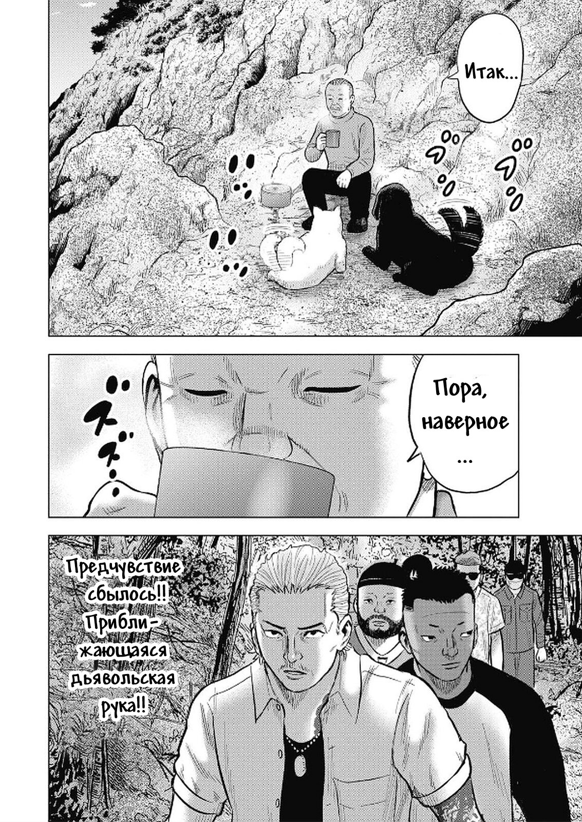 Манга Невероятный Мацуока - Глава 2 Страница 20