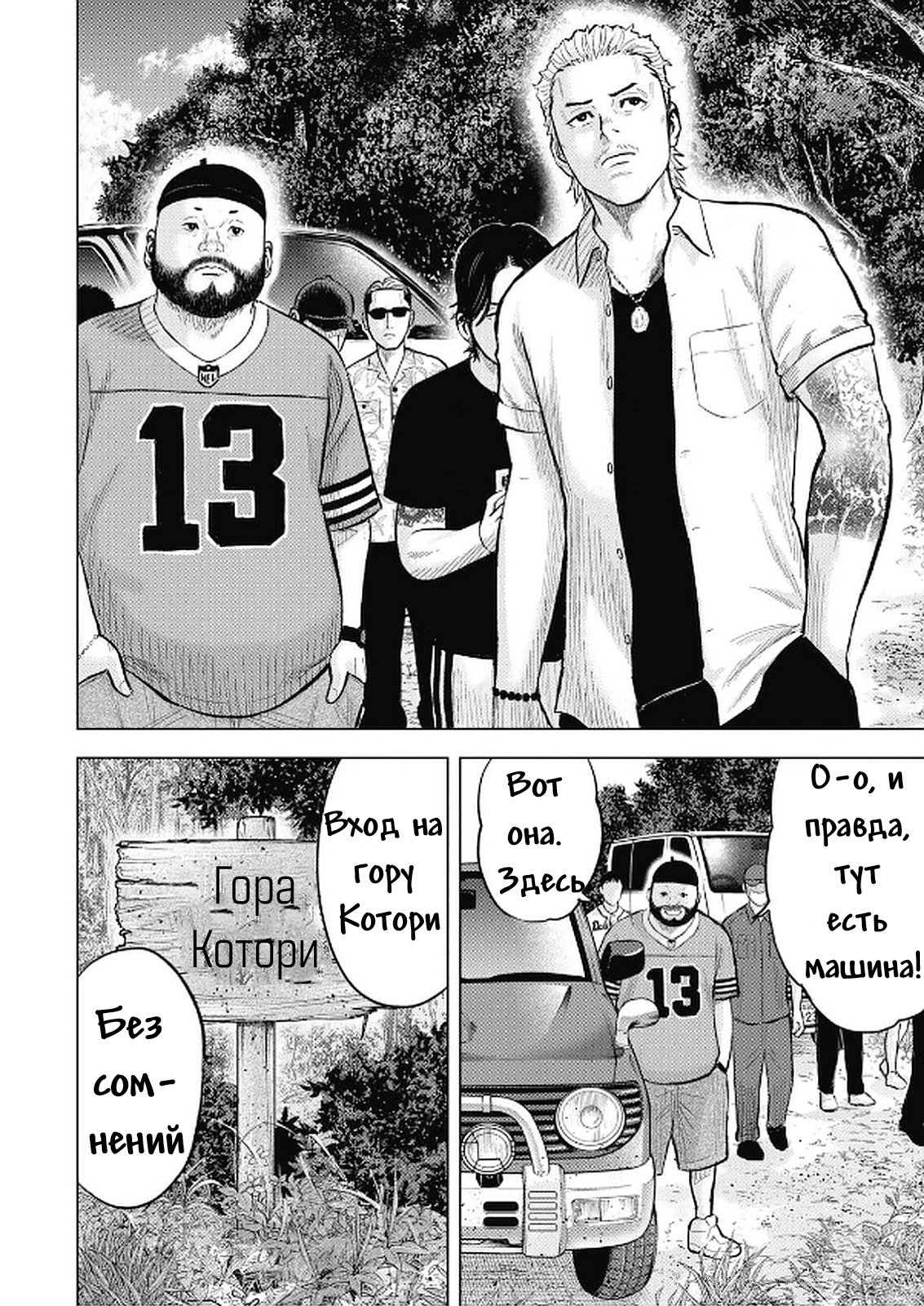 Манга Невероятный Мацуока - Глава 2 Страница 12