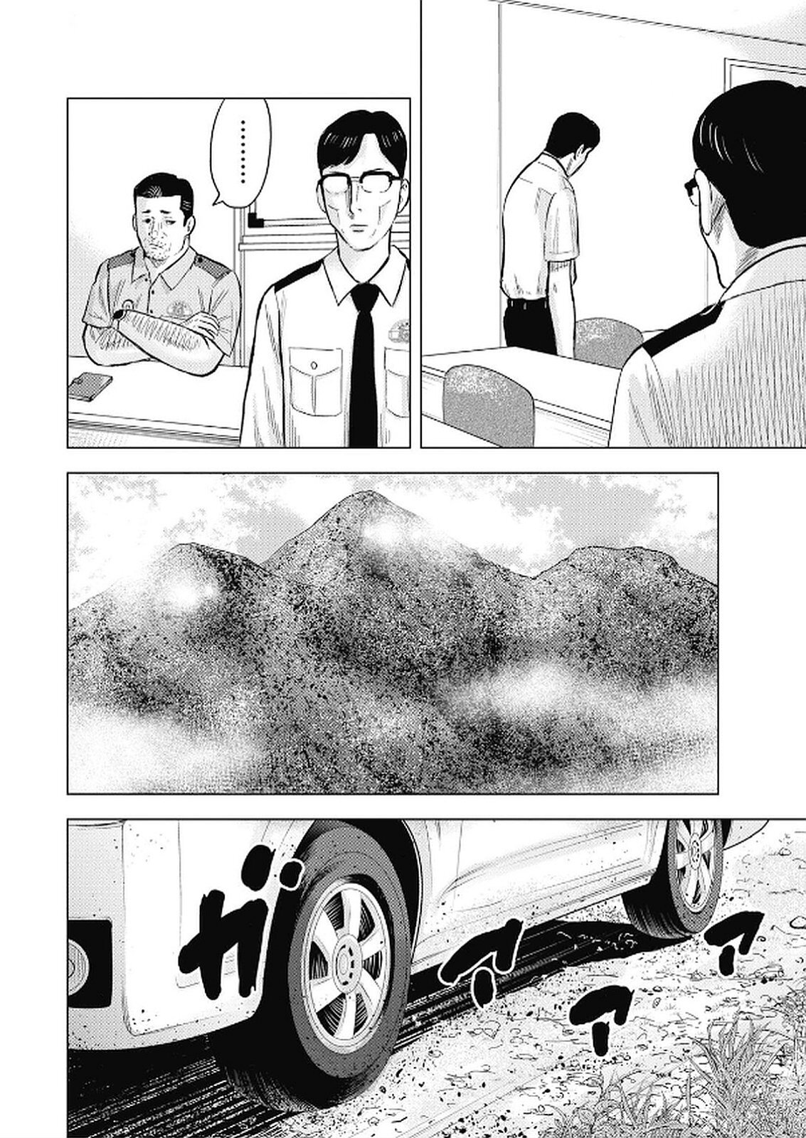 Манга Невероятный Мацуока - Глава 2 Страница 10