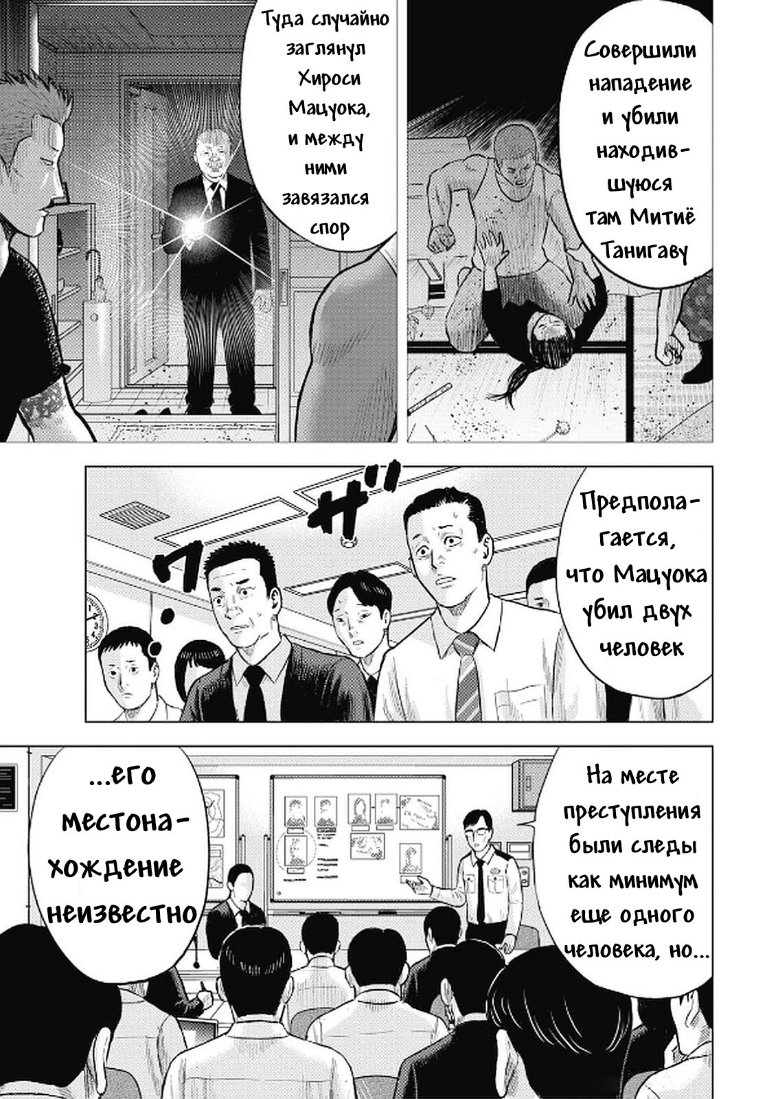 Манга Невероятный Мацуока - Глава 2 Страница 3