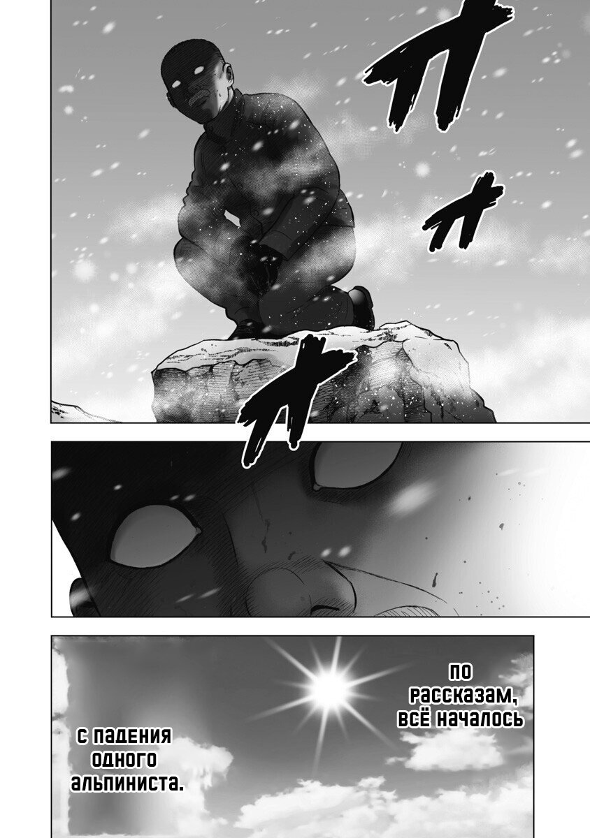 Манга Невероятный Мацуока - Глава 1 Страница 7