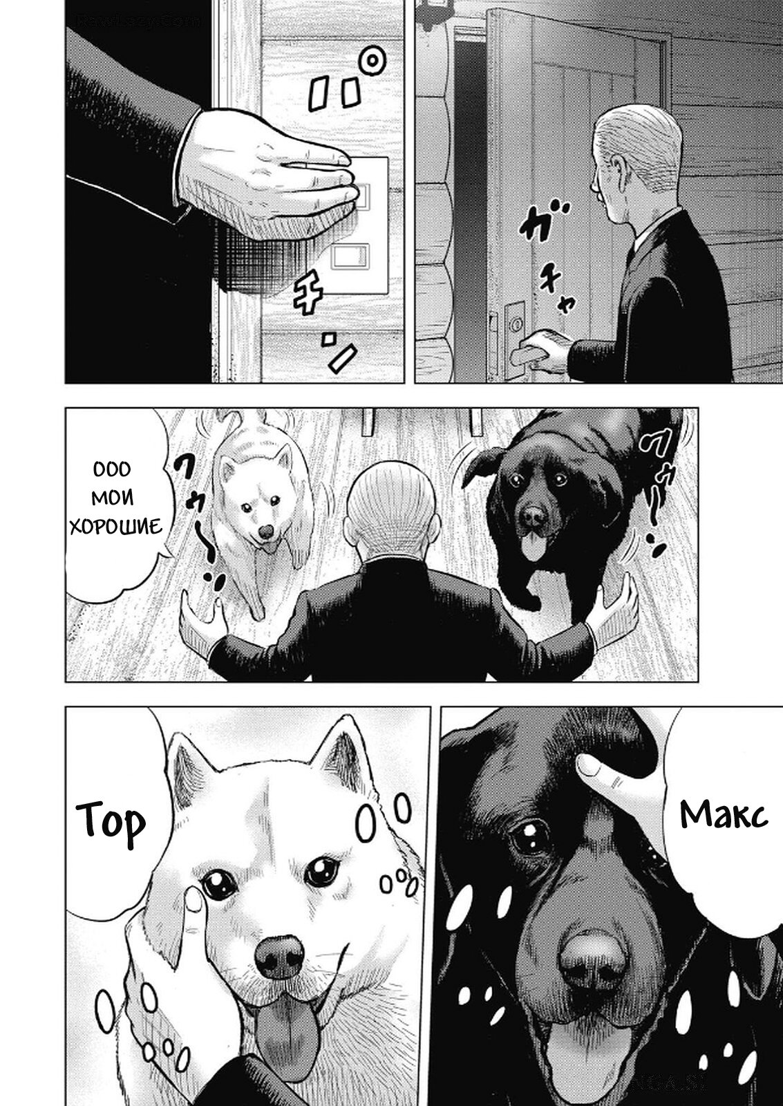 Манга Невероятный Мацуока - Глава 1 Страница 45