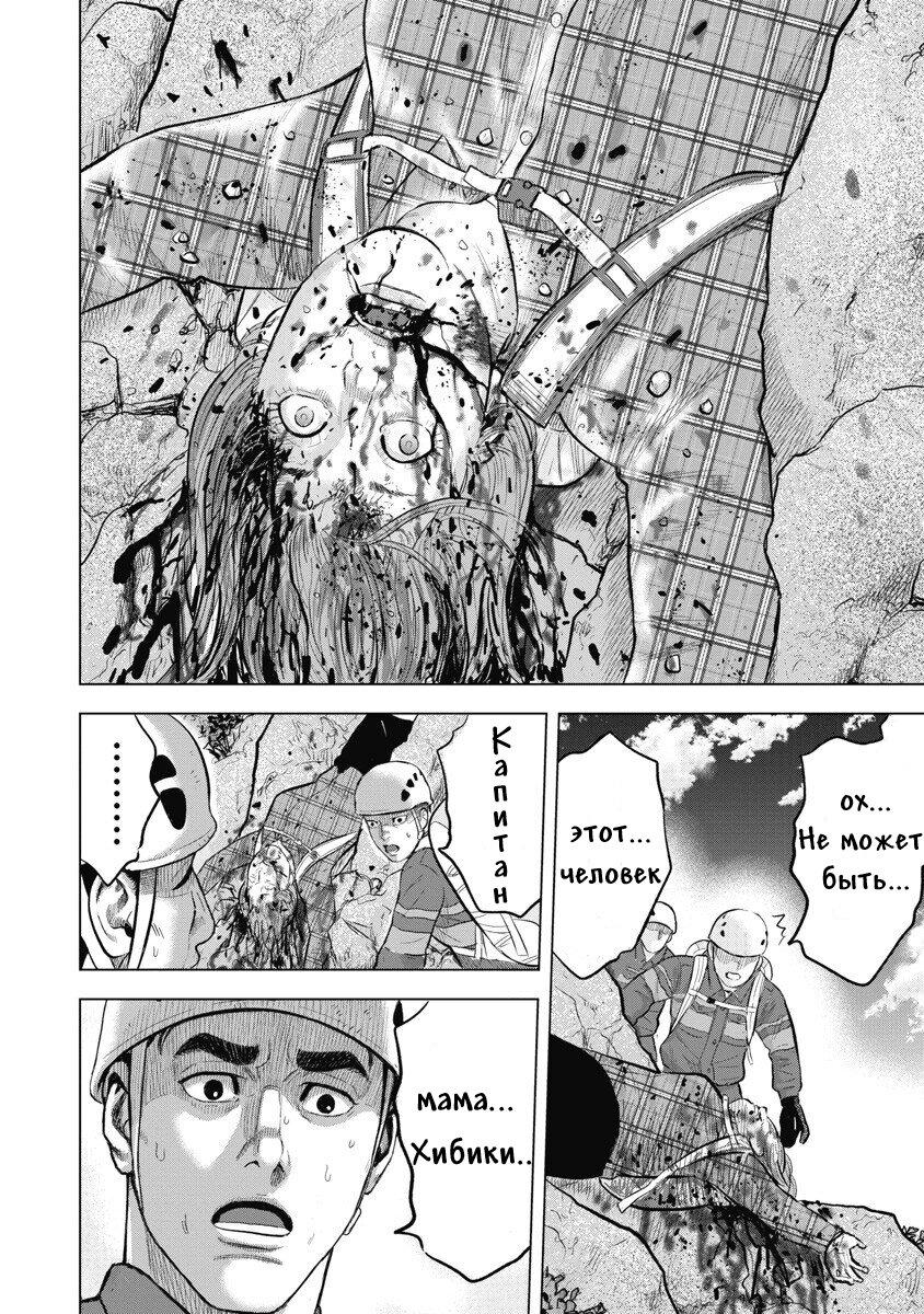 Манга Невероятный Мацуока - Глава 1 Страница 9