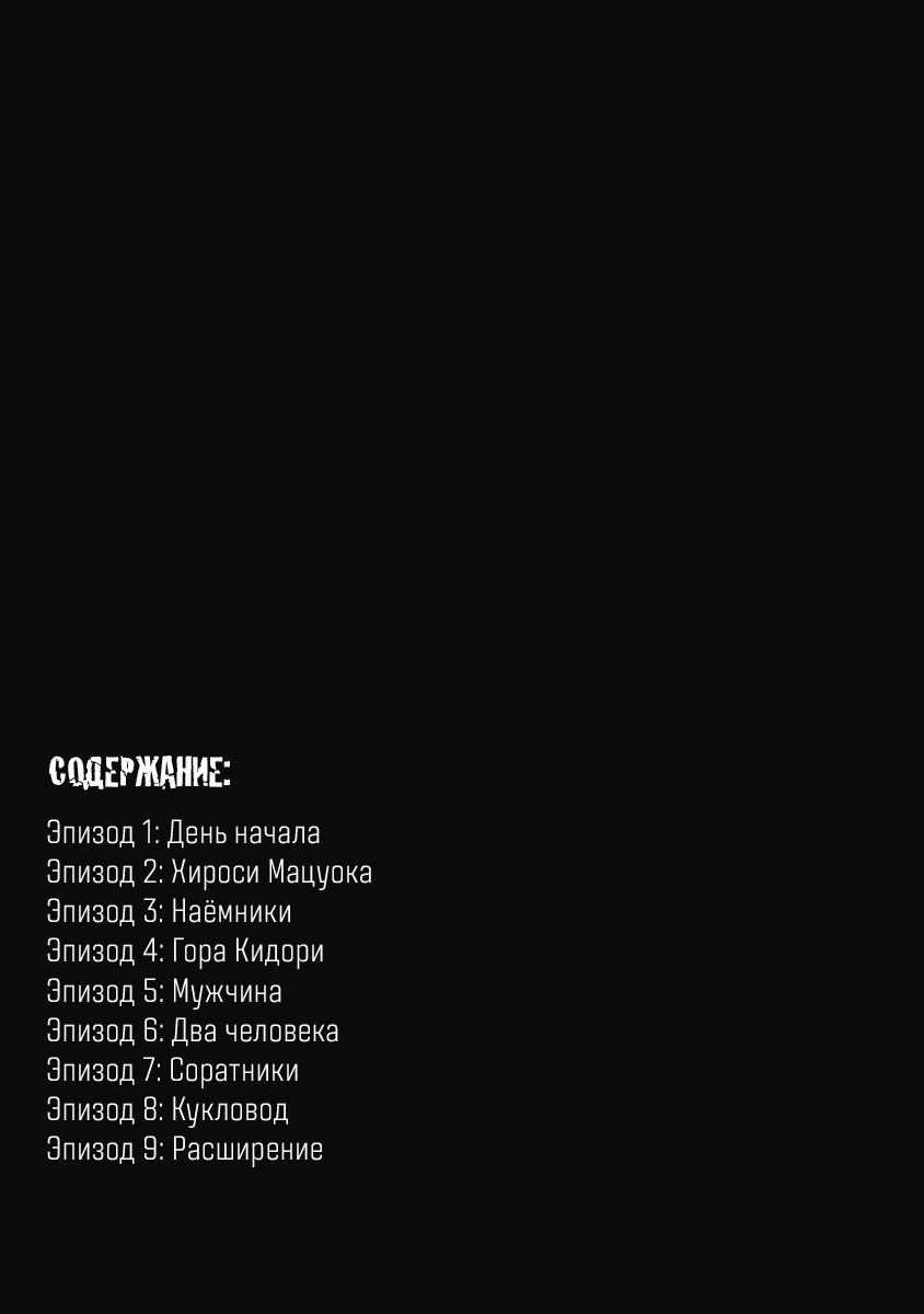 Манга Невероятный Мацуока - Глава 1 Страница 3