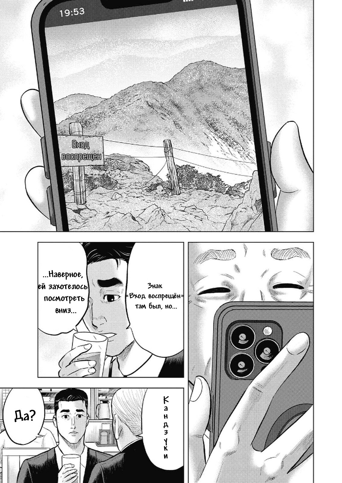 Манга Невероятный Мацуока - Глава 1 Страница 20