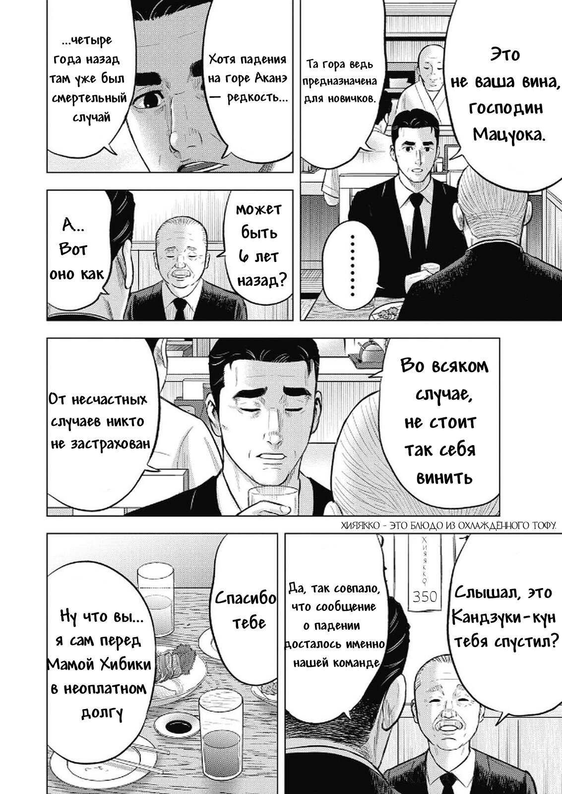 Манга Невероятный Мацуока - Глава 1 Страница 17