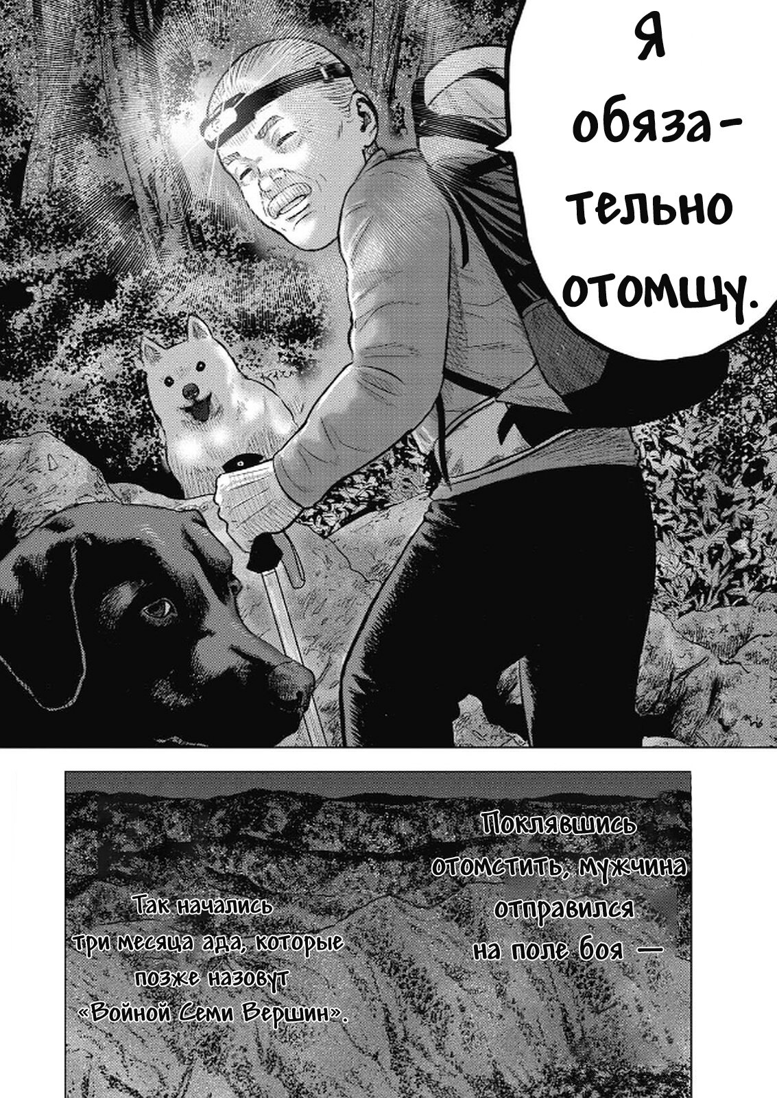 Манга Невероятный Мацуока - Глава 1 Страница 53