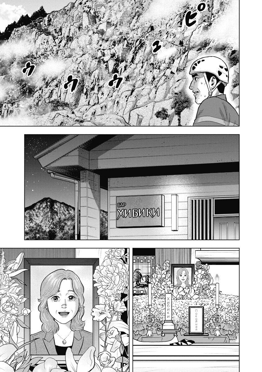 Манга Невероятный Мацуока - Глава 1 Страница 10