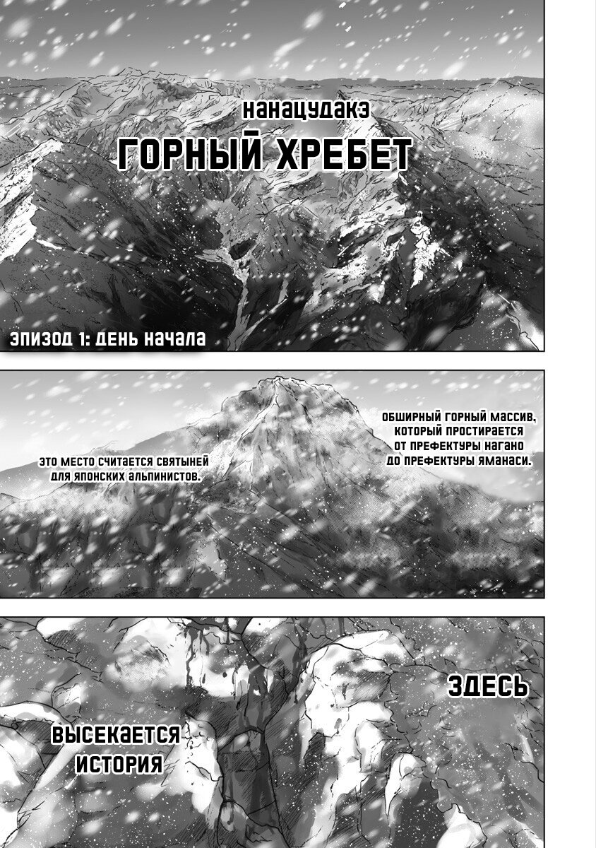 Манга Невероятный Мацуока - Глава 1 Страница 4