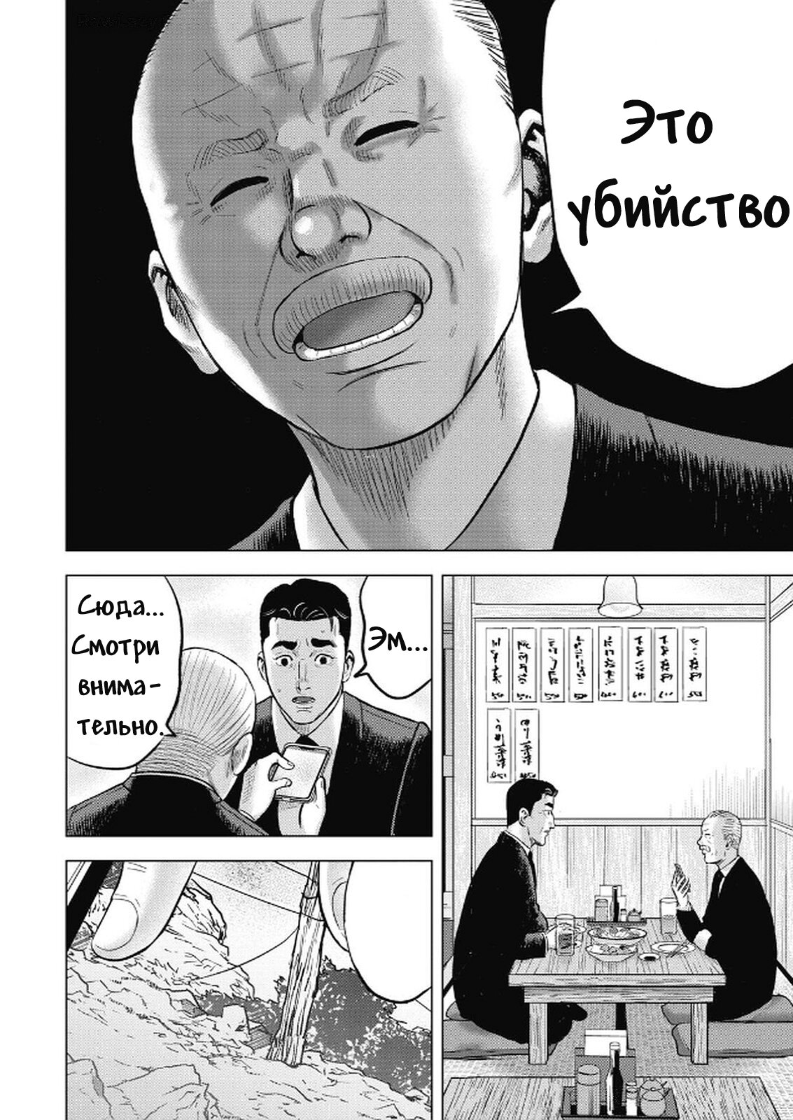 Манга Невероятный Мацуока - Глава 1 Страница 21