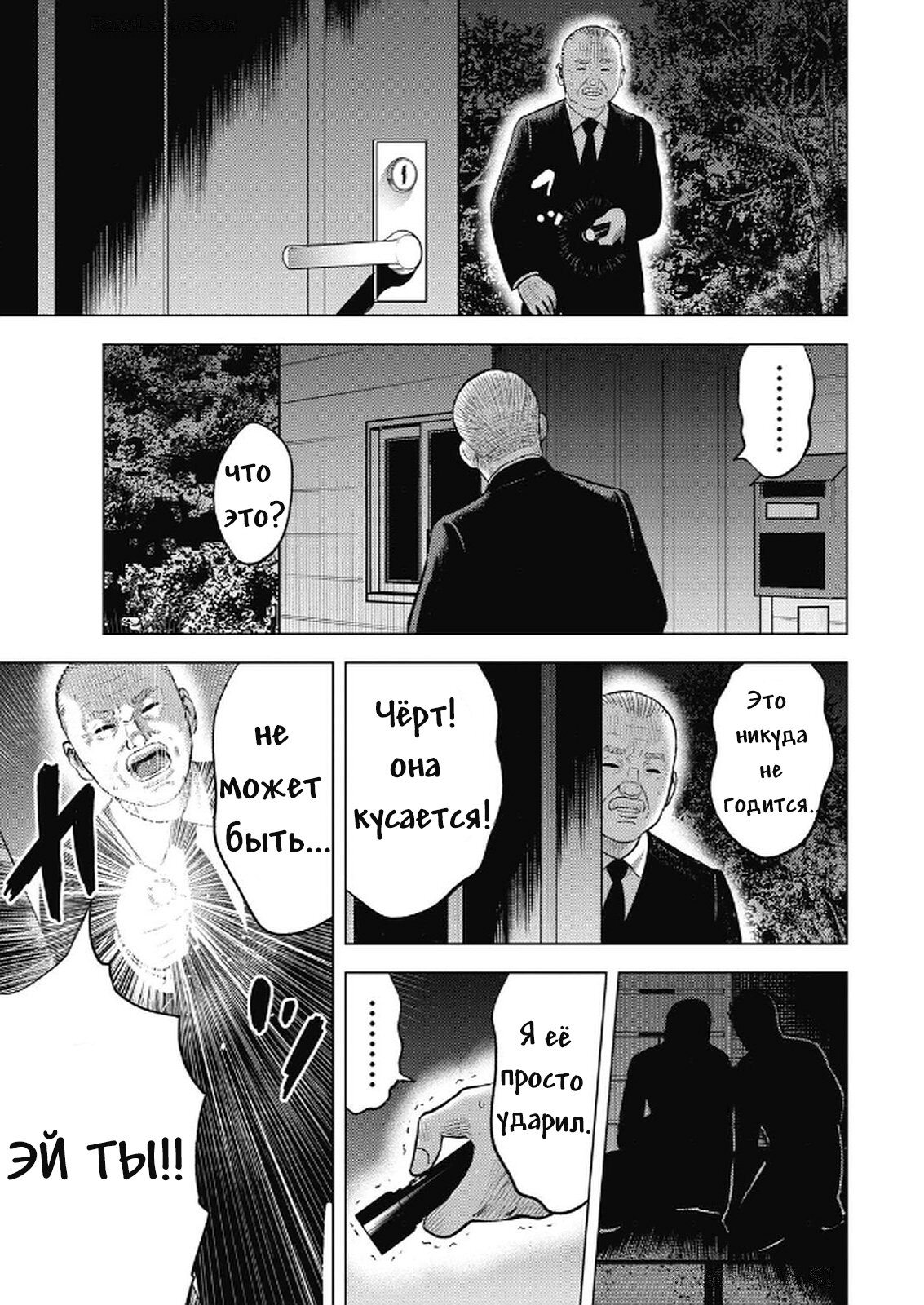 Манга Невероятный Мацуока - Глава 1 Страница 28