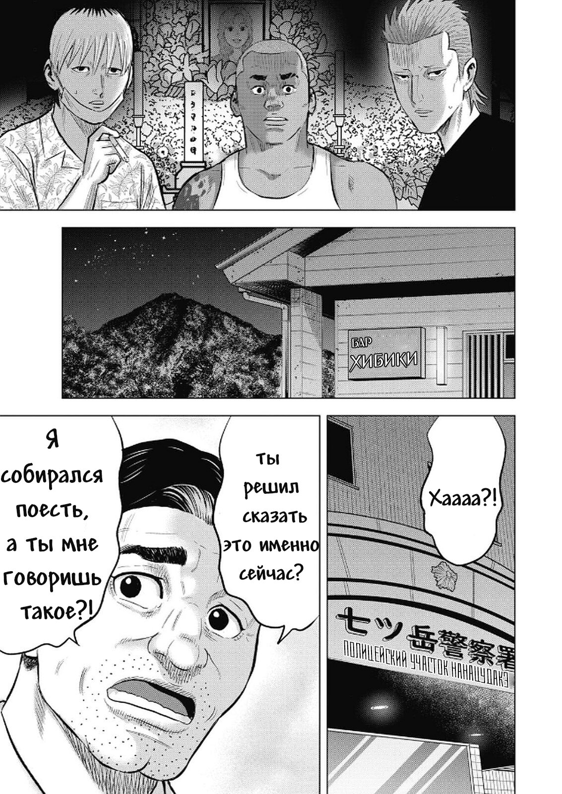 Манга Невероятный Мацуока - Глава 1 Страница 34