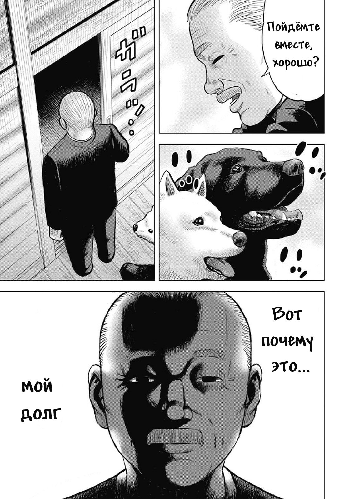 Манга Невероятный Мацуока - Глава 1 Страница 46