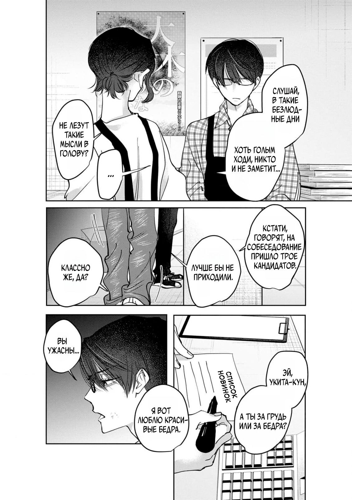 Манга Ради Кириэ - Глава 4 Страница 4