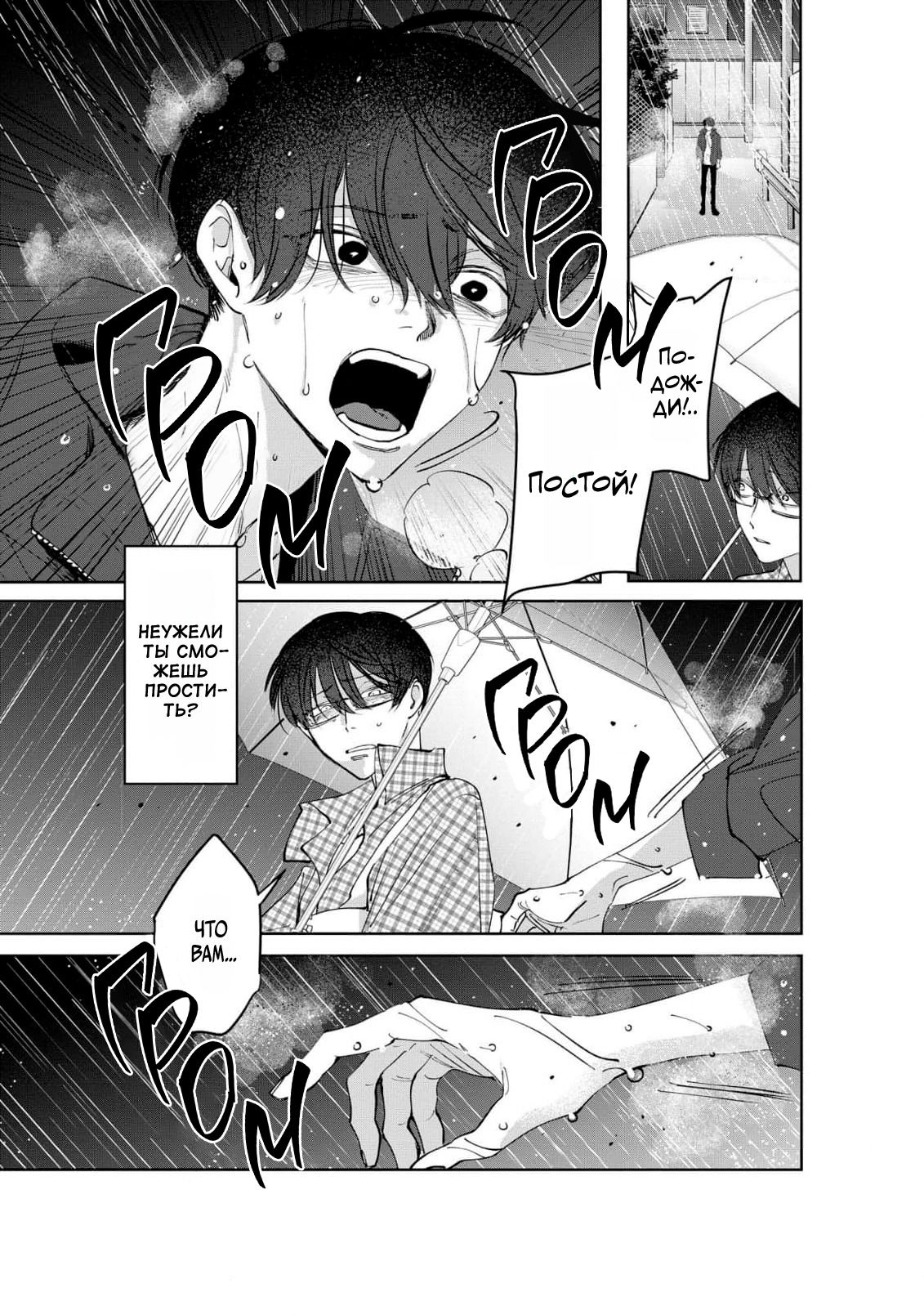 Манга Ради Кириэ - Глава 4 Страница 25