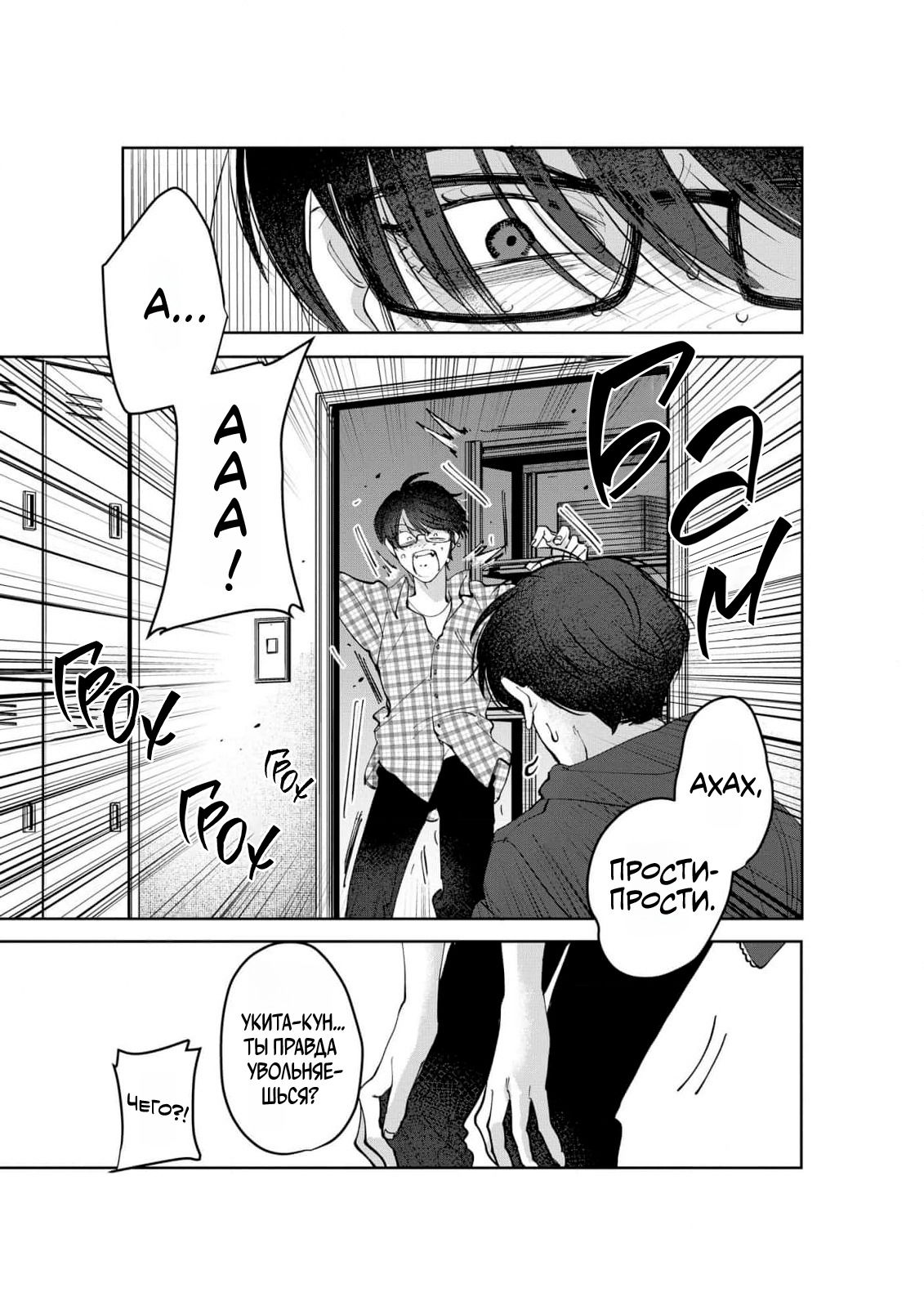 Манга Ради Кириэ - Глава 4 Страница 13