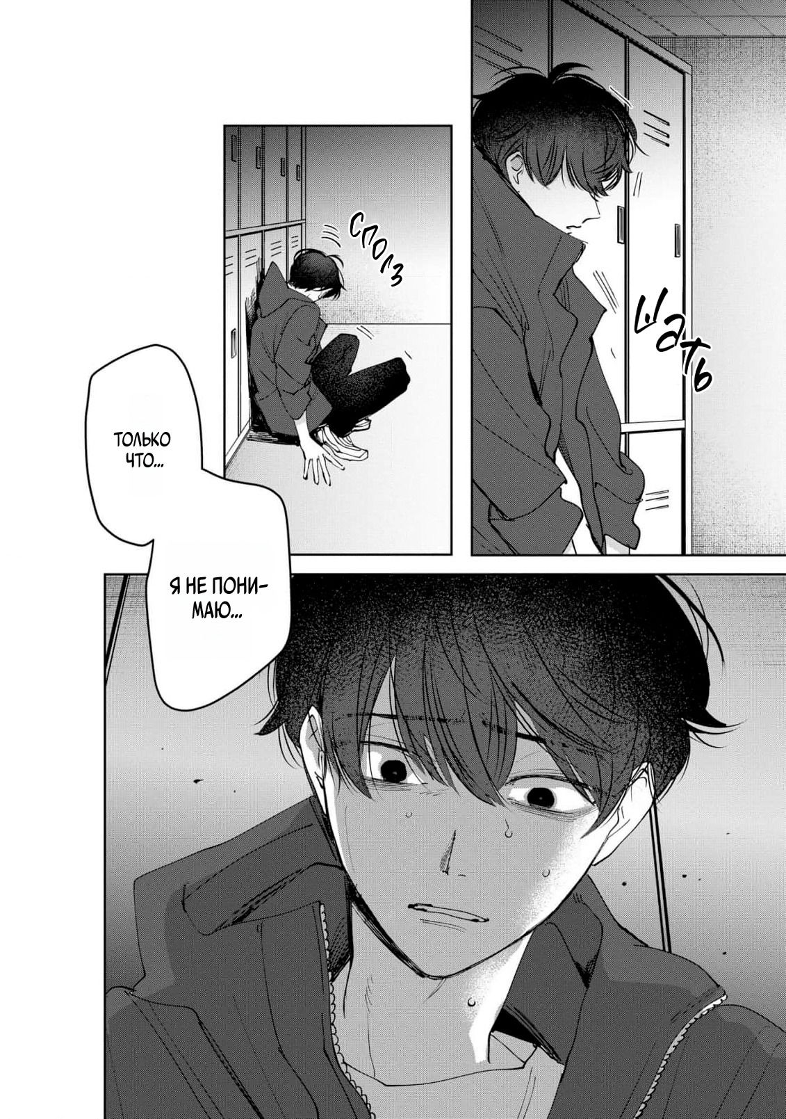 Манга Ради Кириэ - Глава 4 Страница 22