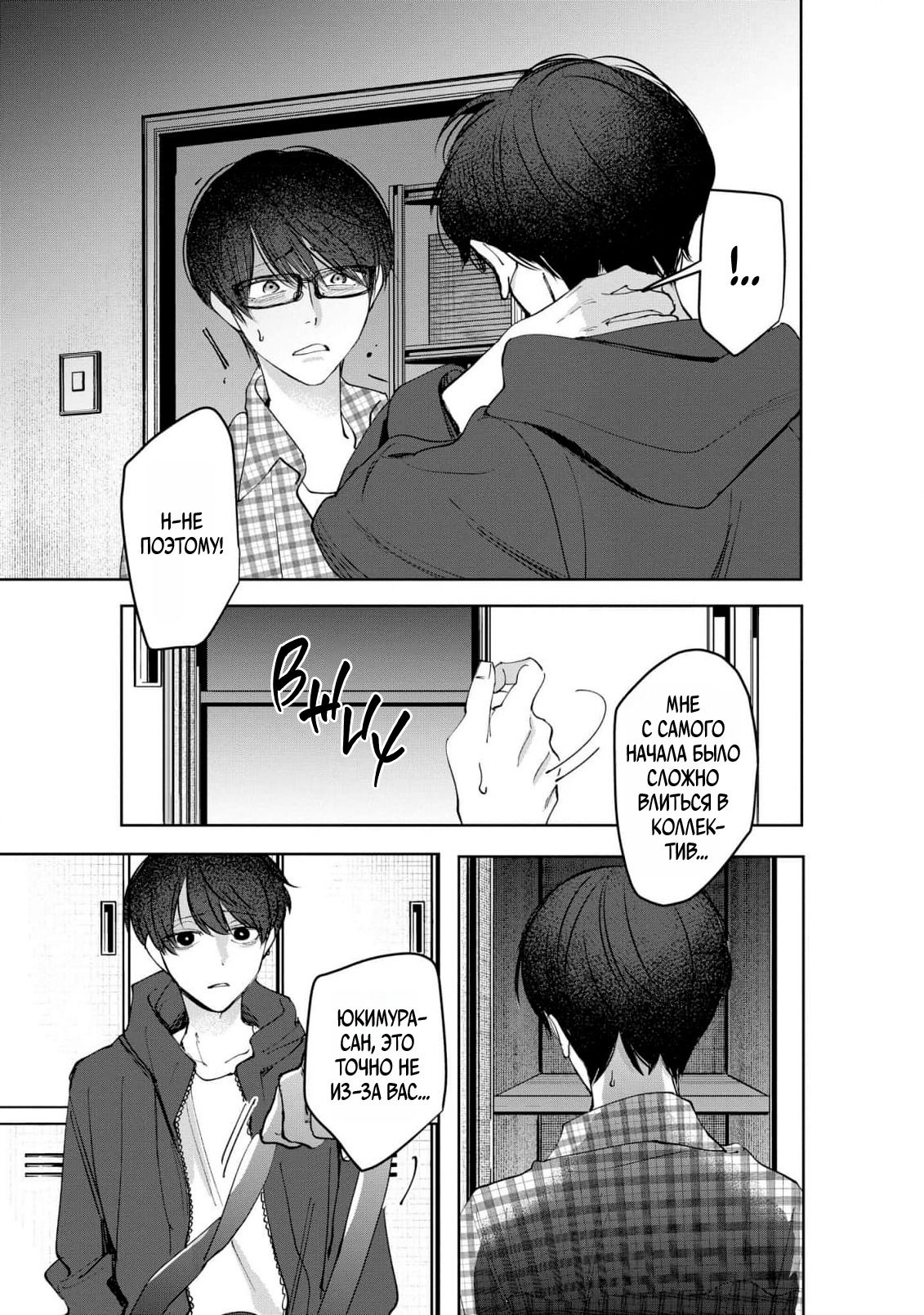 Манга Ради Кириэ - Глава 4 Страница 15