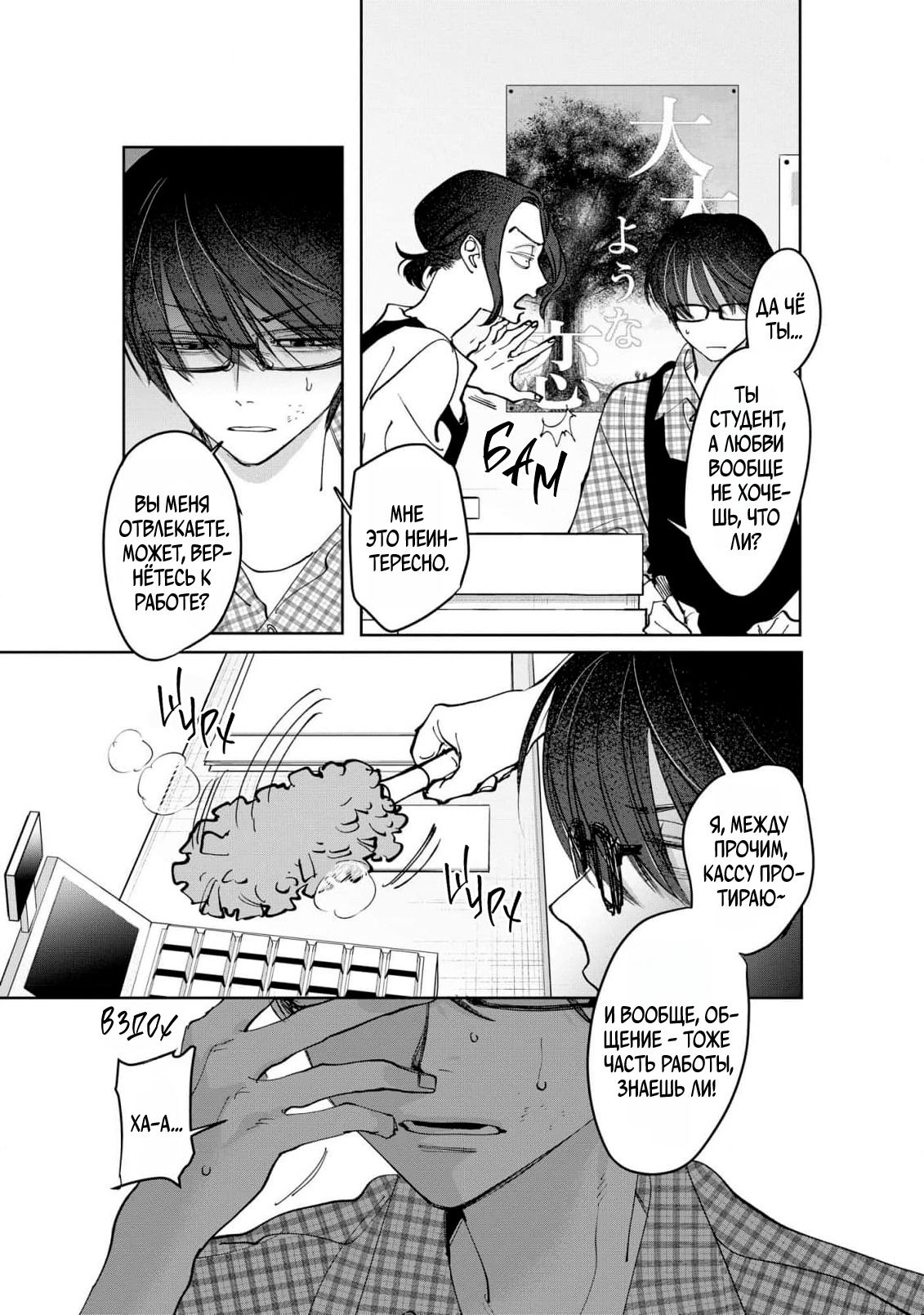 Манга Ради Кириэ - Глава 4 Страница 5