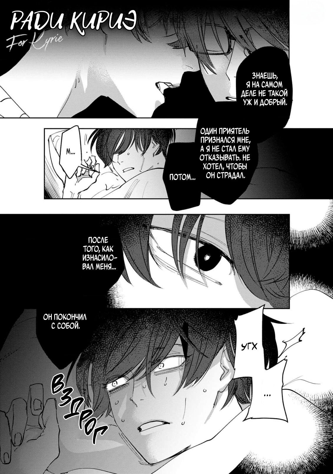 Манга Ради Кириэ - Глава 4 Страница 1