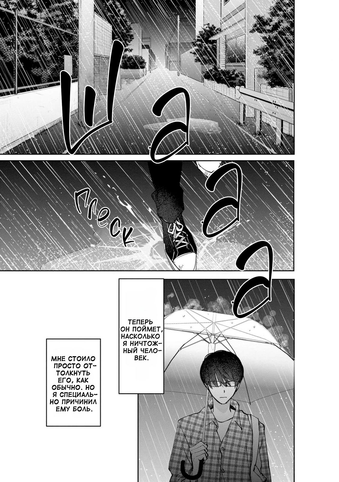 Манга Ради Кириэ - Глава 4 Страница 23