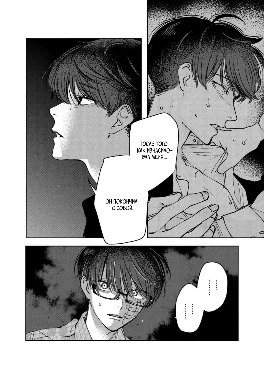 Манга Ради Кириэ - Глава 3 Страница 22