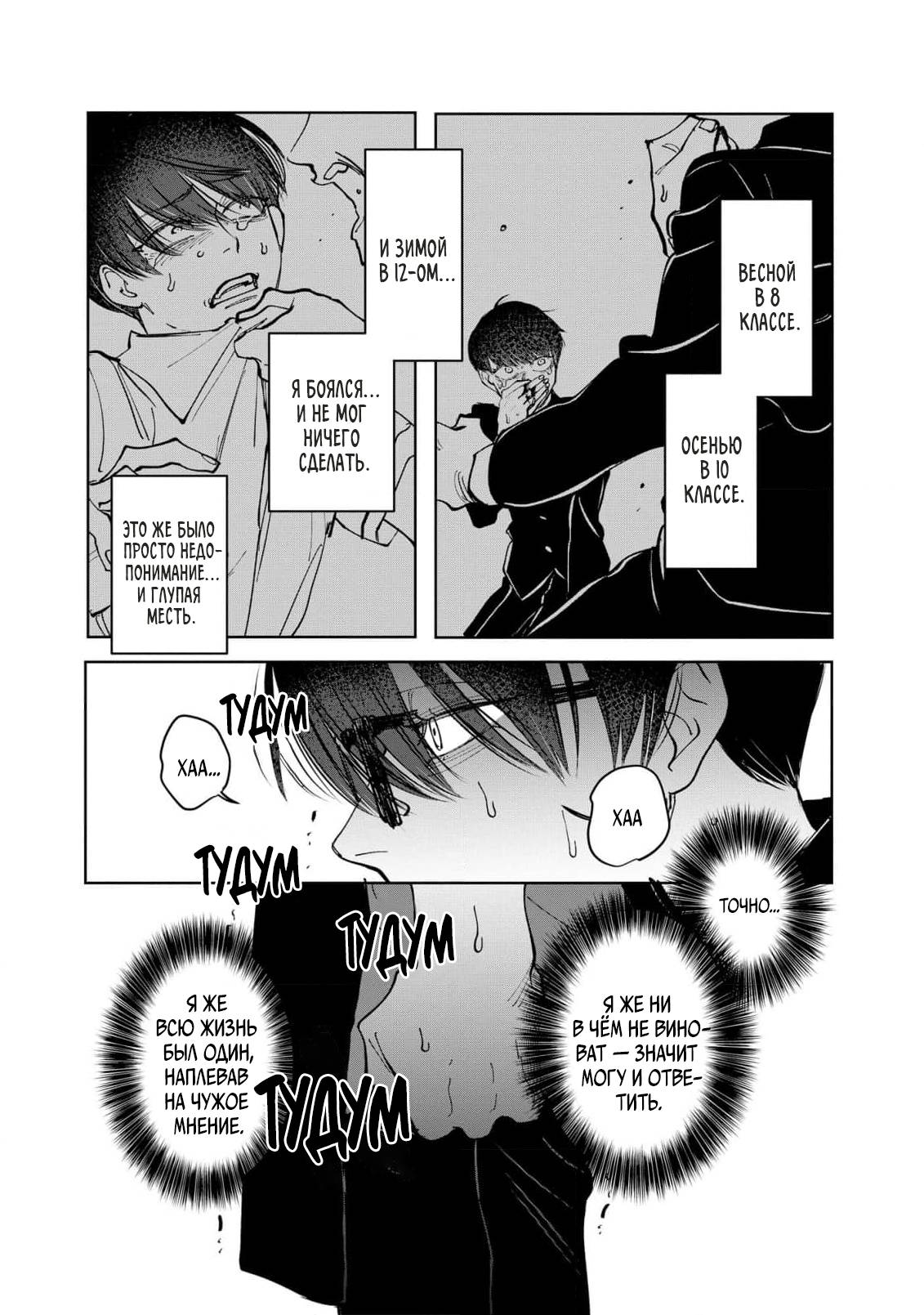 Манга Ради Кириэ - Глава 2 Страница 13