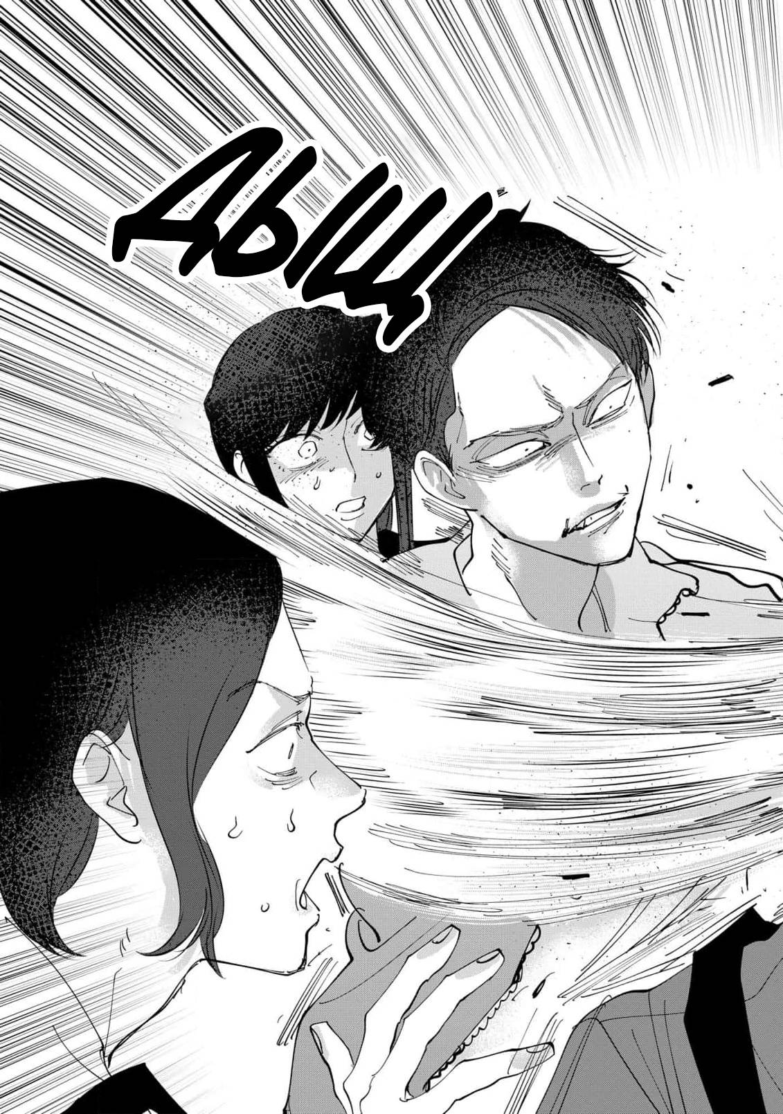 Манга Ради Кириэ - Глава 2 Страница 17