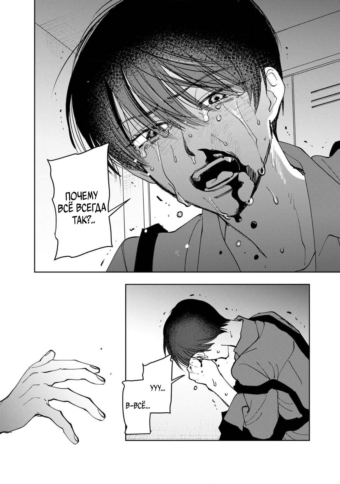 Манга Ради Кириэ - Глава 2 Страница 22
