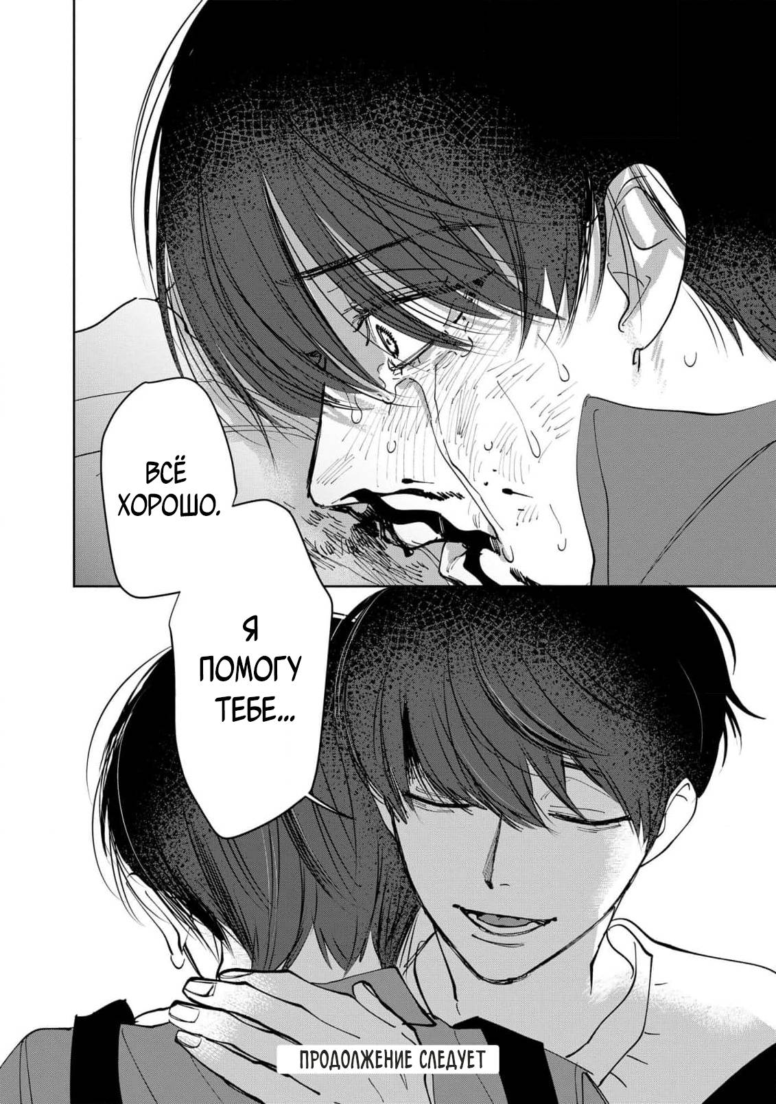 Манга Ради Кириэ - Глава 2 Страница 23