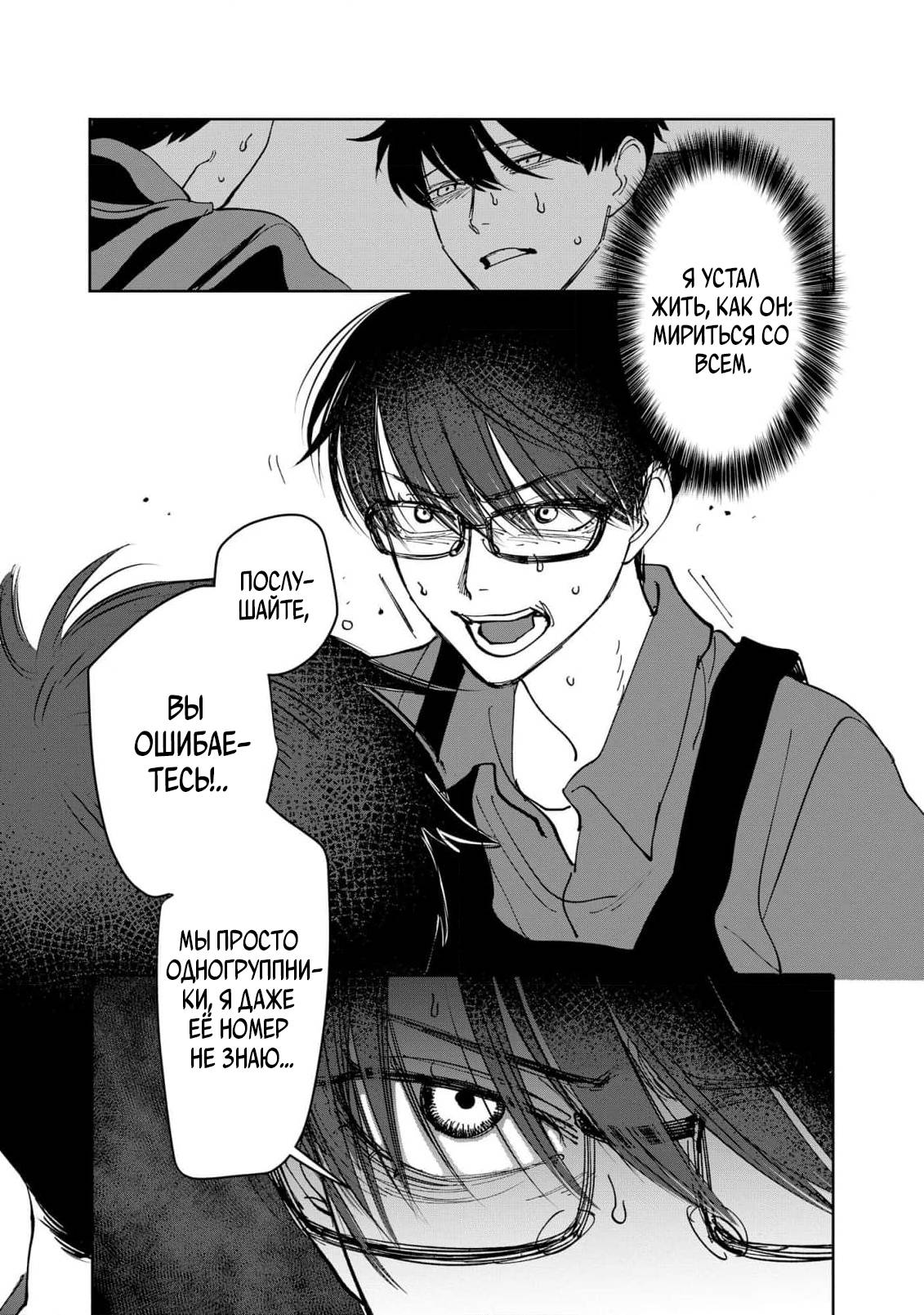 Манга Ради Кириэ - Глава 2 Страница 14