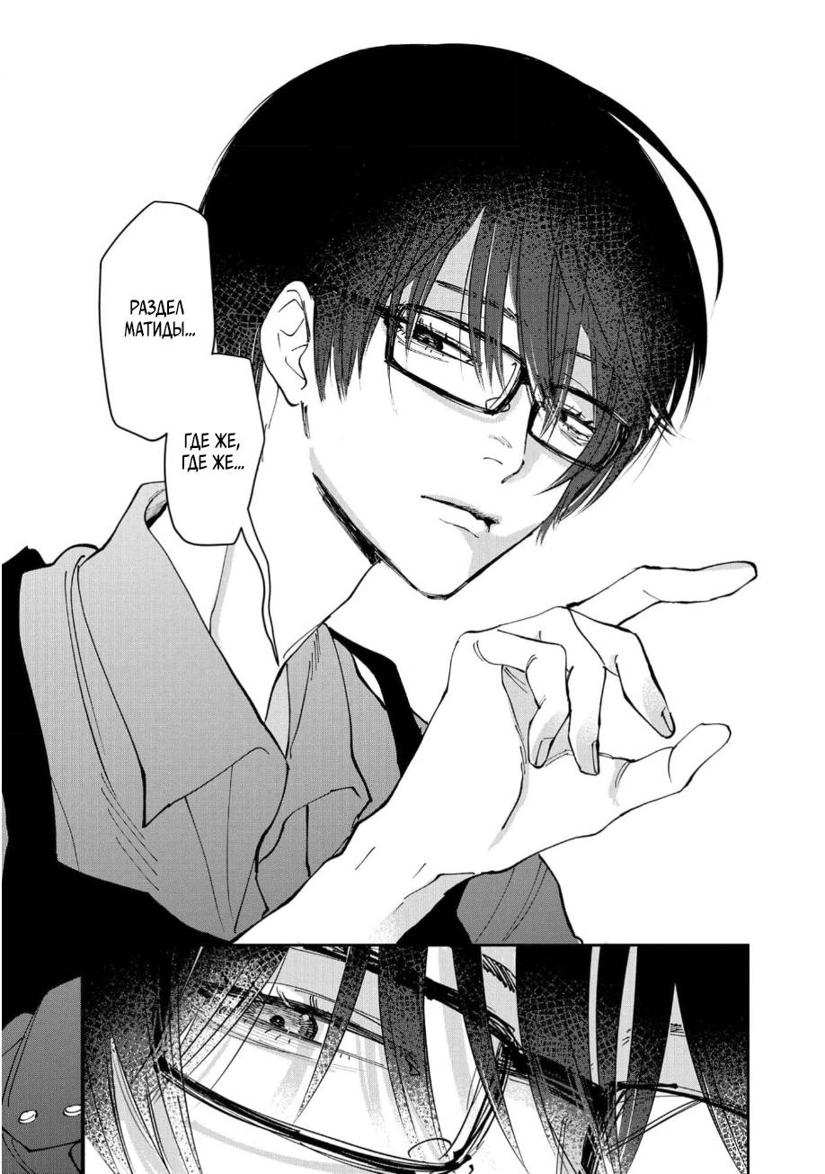 Манга Ради Кириэ - Глава 1 Страница 5