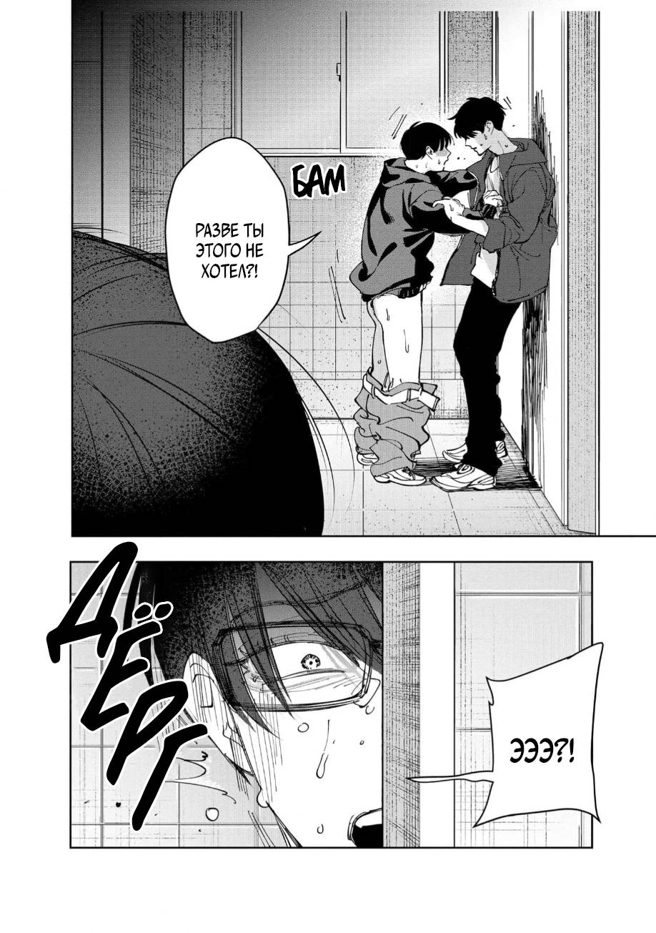 Манга Ради Кириэ - Глава 1 Страница 19