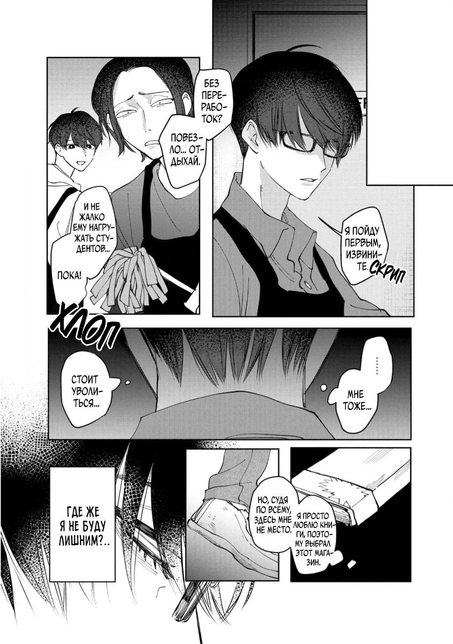 Манга Ради Кириэ - Глава 1 Страница 28