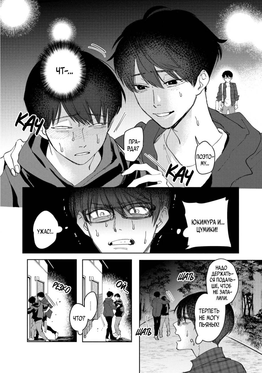Манга Ради Кириэ - Глава 1 Страница 17
