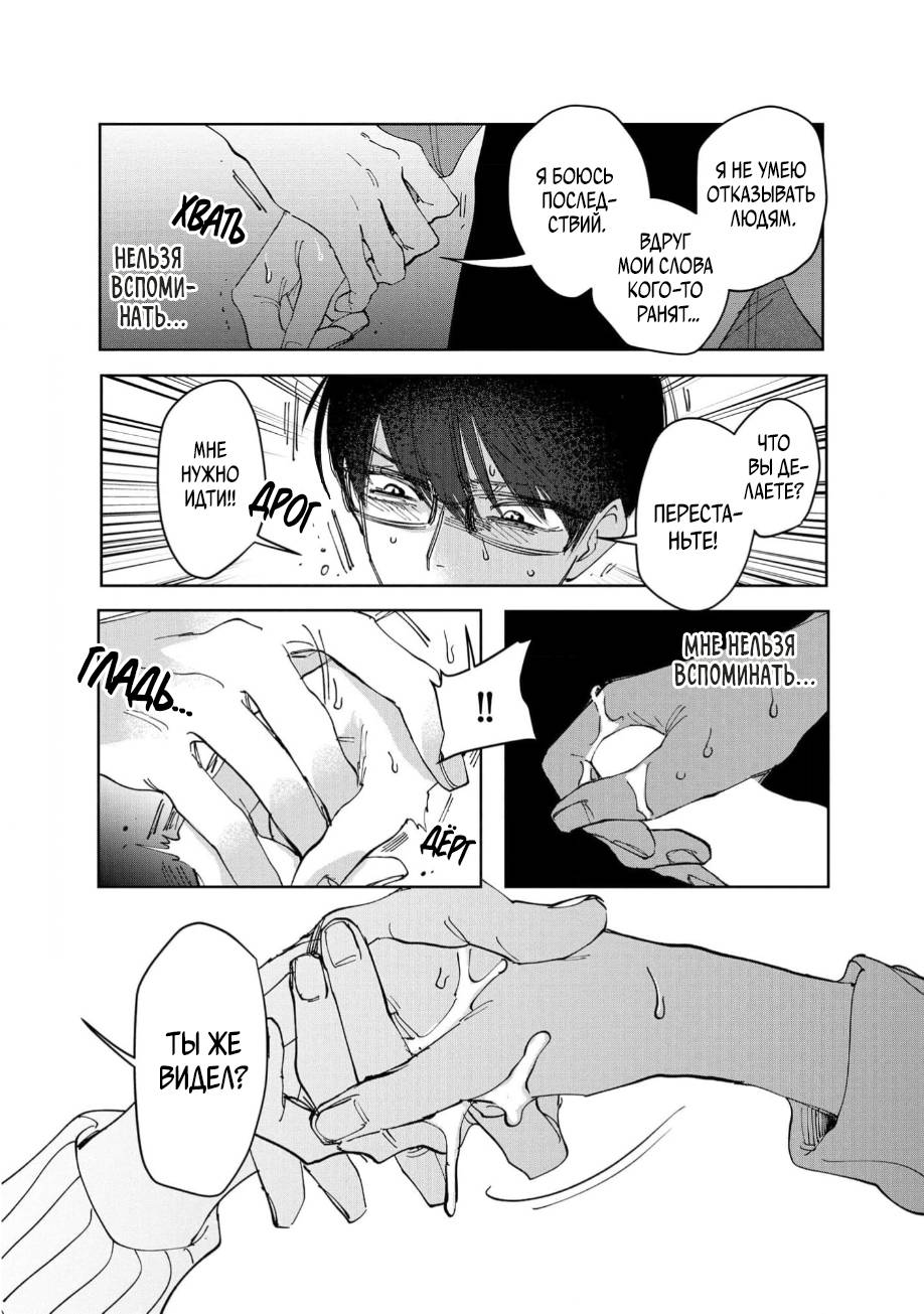 Манга Ради Кириэ - Глава 1 Страница 30