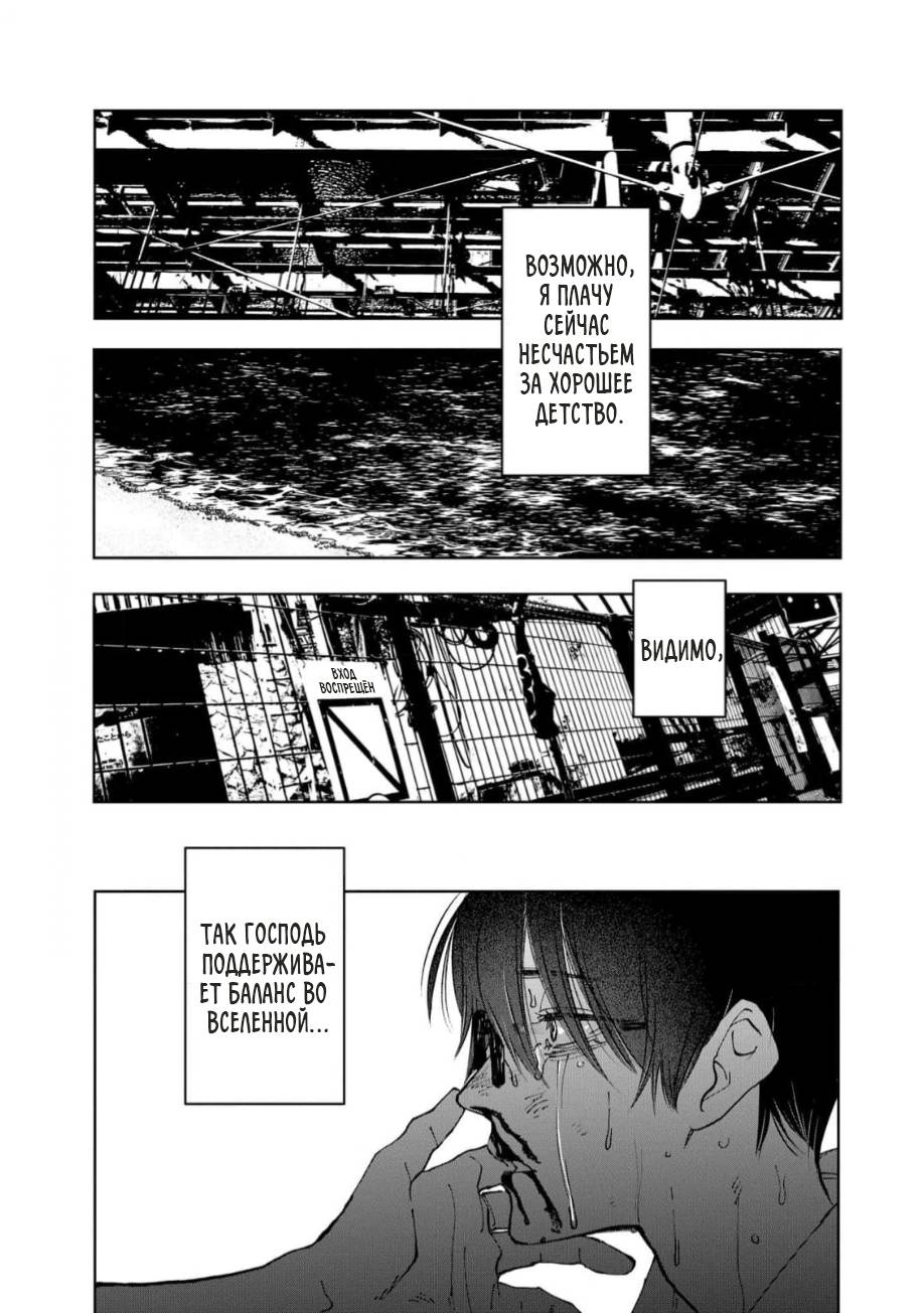 Манга Ради Кириэ - Глава 1 Страница 2