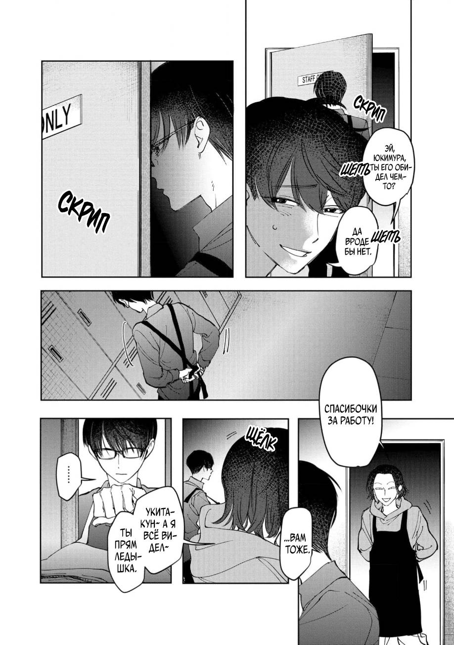Манга Ради Кириэ - Глава 1 Страница 7