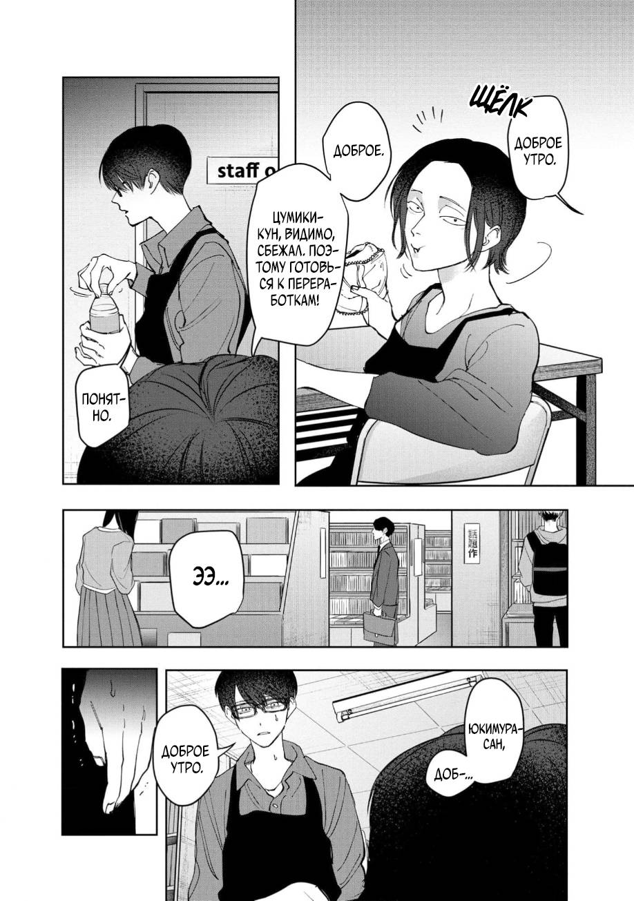 Манга Ради Кириэ - Глава 1 Страница 25