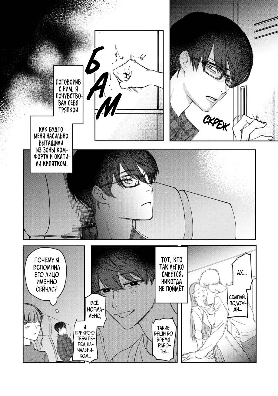 Манга Ради Кириэ - Глава 1 Страница 15