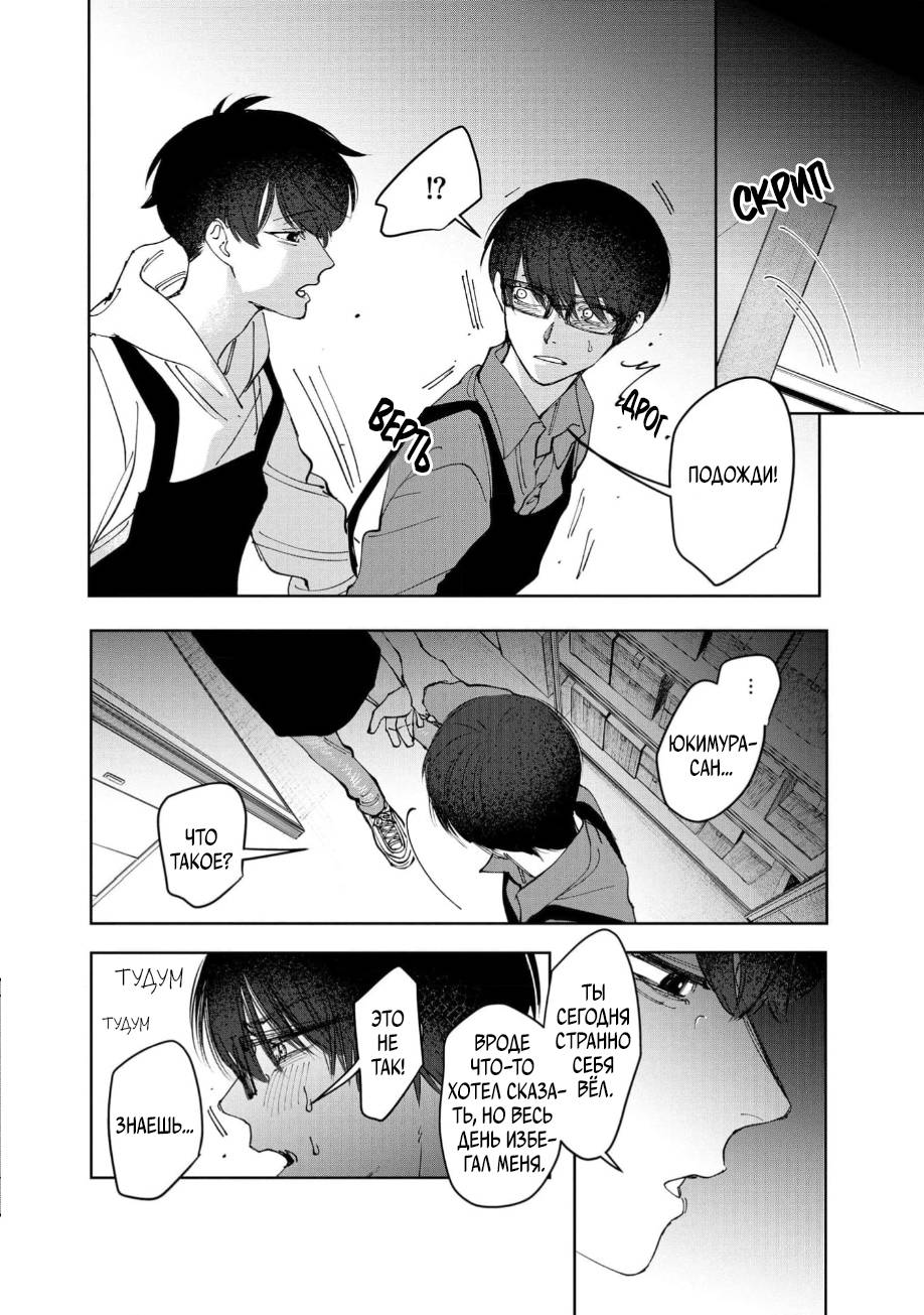 Манга Ради Кириэ - Глава 1 Страница 29