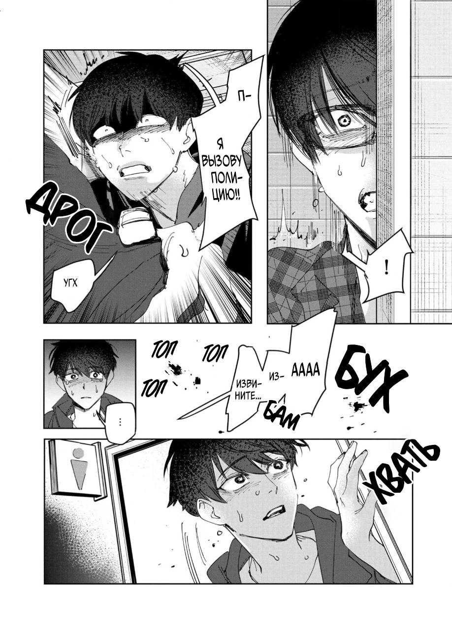 Манга Ради Кириэ - Глава 1 Страница 23